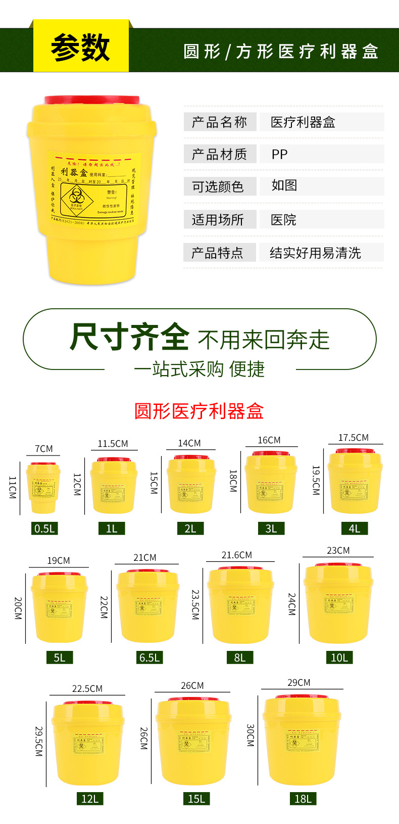 圆形利器盒医院诊所科室黄色小型医疗废物桶5l针头收纳盒锐器盒