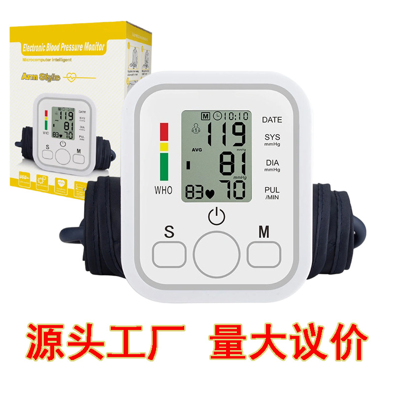 电子血压计血压测量仪家用血压表医用级智能血压仪上臂式血压计