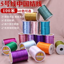 5号线100米 中国结编织线材diy手工粗手链编绳材料编拖鞋线粗红绳