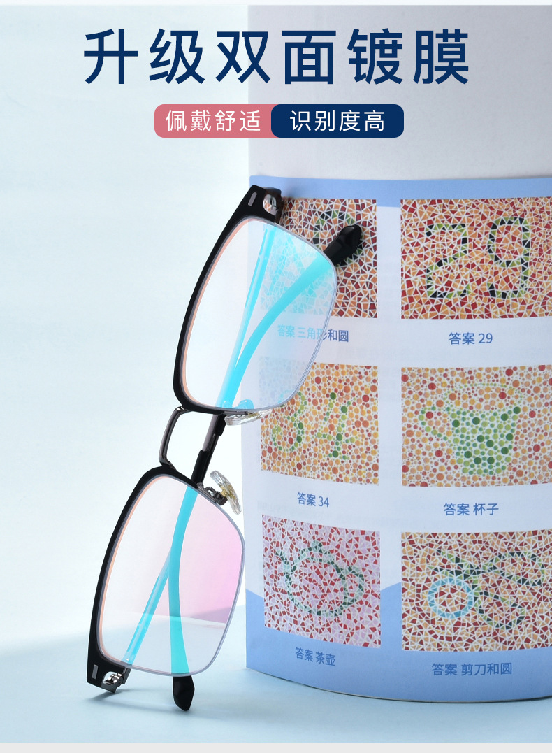 文艺复古天猫红绿色盲色弱眼镜可配近视老花散光通用男款