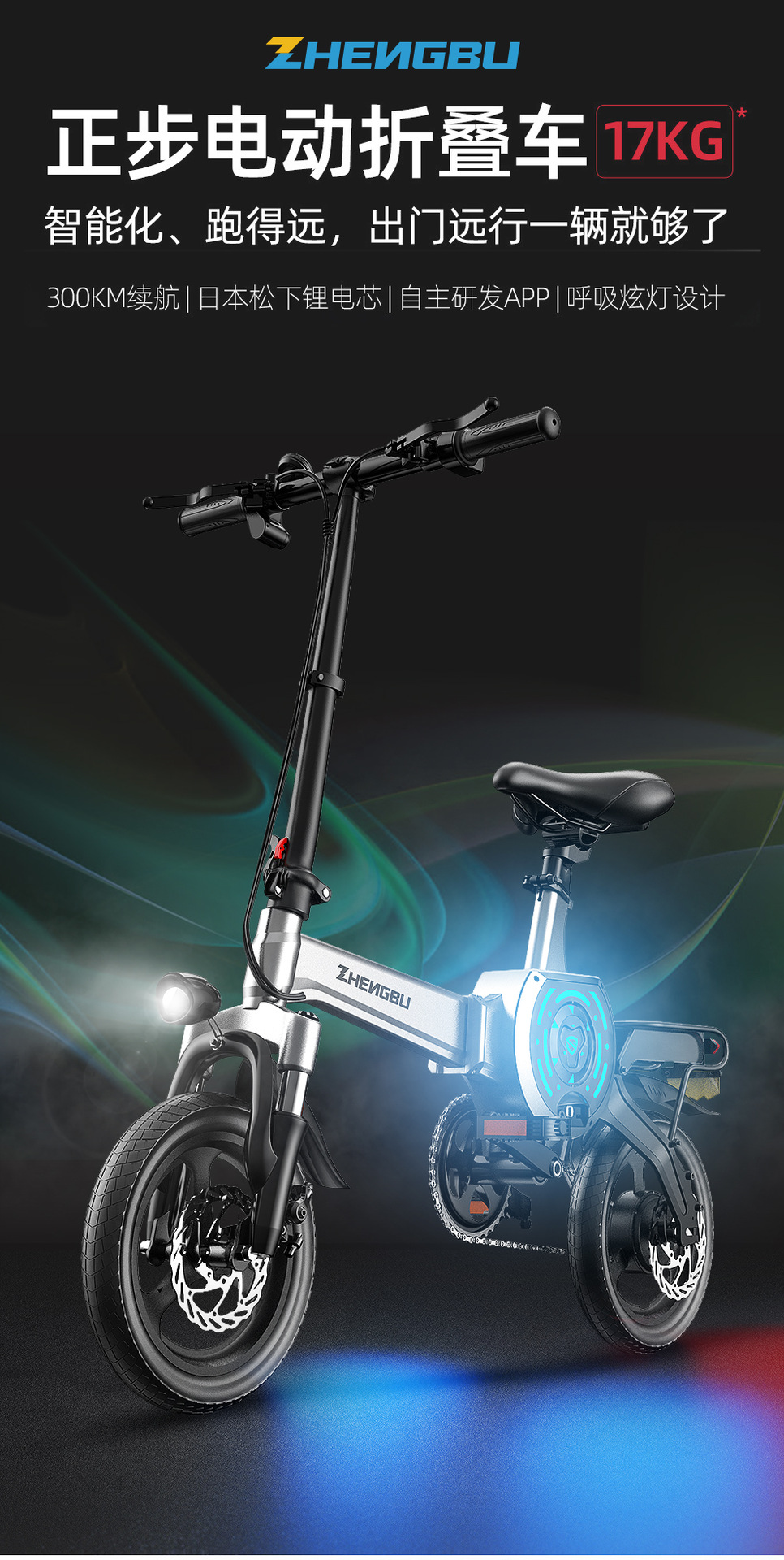 正步新款电动自行车智能app折叠电动车 小型车代驾助力代步电瓶车