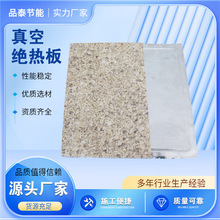 STP超薄真空绝热板纳米纤维板建筑低导热板玻璃纤维真空绝热