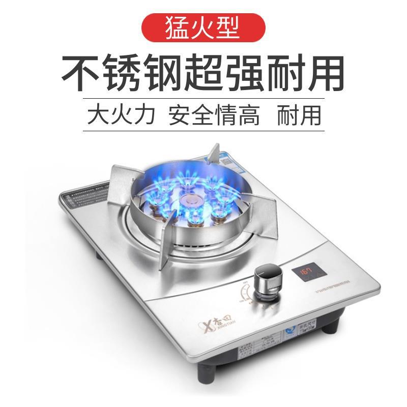 圣诺威燃气灶旗舰店不锈钢单眼猛火燃气灶嵌入式单灶单炉煤气家用