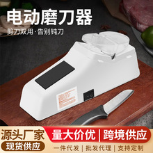 家用便携电动磨刀器厨房磨刀石菜刀剪刀开刃磨石双面小型磨刀机