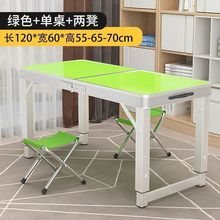 X%餐桌可折叠升降桌子户外折叠桌可升降折叠桌子便携式夜市摆摊桌