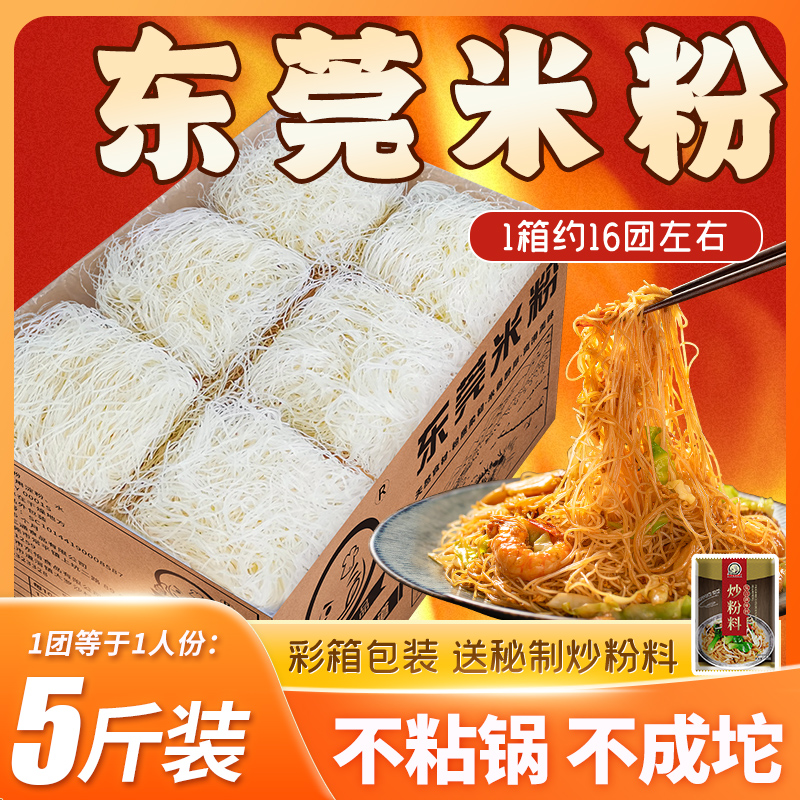广东炒米粉东莞炒粉新竹官方旗舰店广州干米线江西细粉丝-阿里巴巴