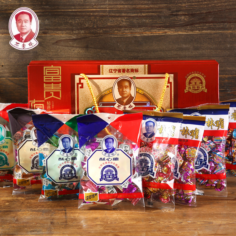 包邮沈阳特产不老林牛轧酥心糖果礼盒什锦零食礼物礼品结婚庆喜糖