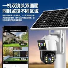 4G太阳能监控监控器高清摄像头画面家用室外手机远程无电无网360