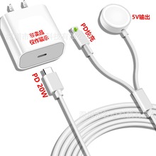 适用苹果手机手表二合一充电线快充PD 20W apple watch无线充电器