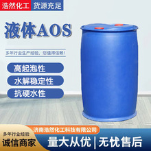 aos液体发泡剂4斤包邮35%α-烯基磺酸钠洗涤原料 高泡精aos