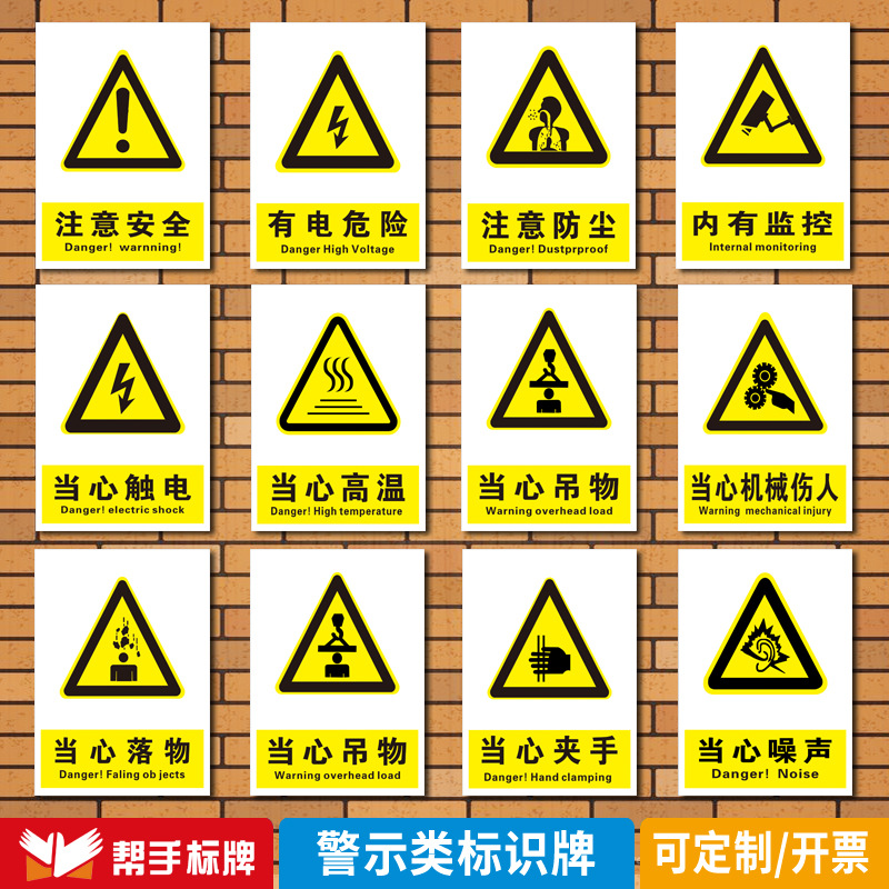 有电危险标识牌当心触电内有监控警示牌铝板工厂车间标语1