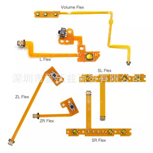 Switch手柄排线 Joycon手柄SL SR ZL ZR L排线 手柄按键排线维修