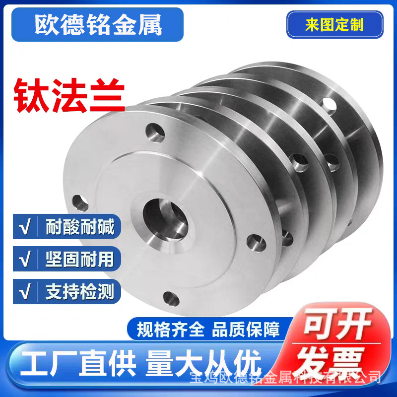 非标定制纯钛法兰TA1TA2TA10钛合金板材定制加工平面锻造纯钛法兰