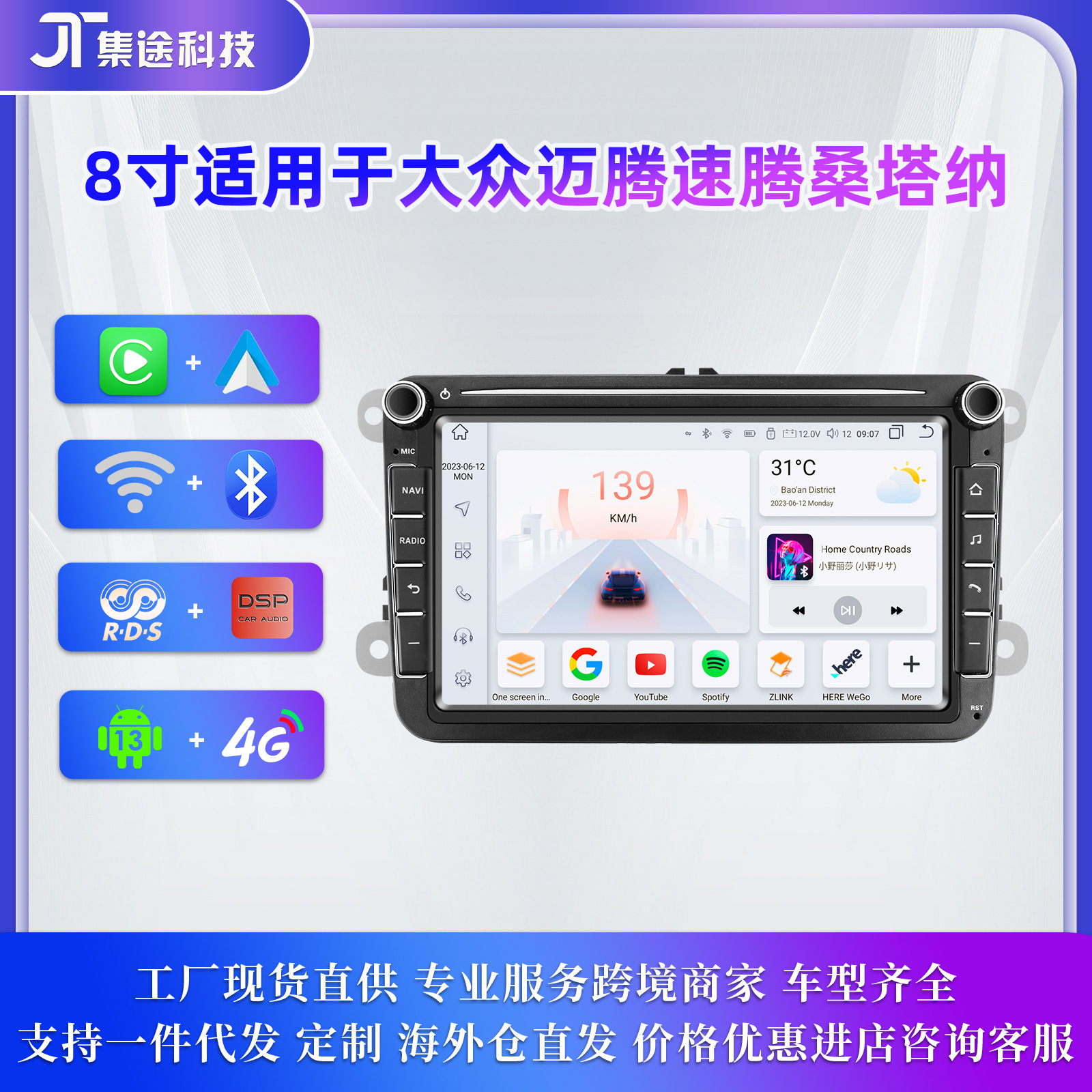 适用于8寸大众迈腾速腾桑塔纳导航仪车载大屏倒车影像安卓Carplay