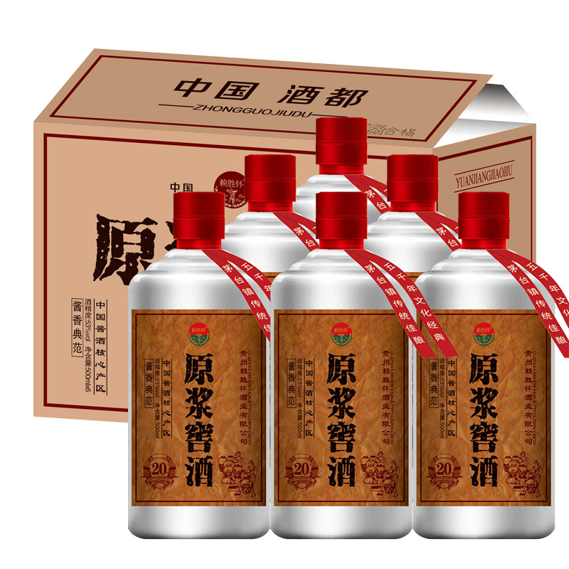 贵州茅台镇原浆窖酒瓷瓶装53度酱香型白酒厂家直销可代收货款