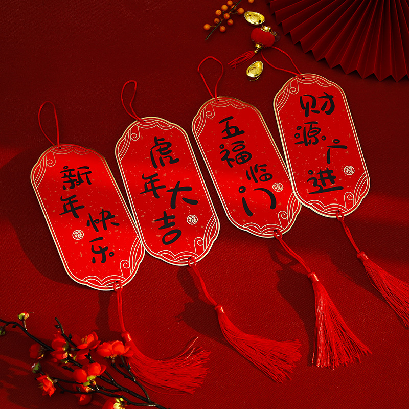 春节挂件新年装饰客厅装饰盆栽小挂件虎年大吉创意挂卡小对联批发