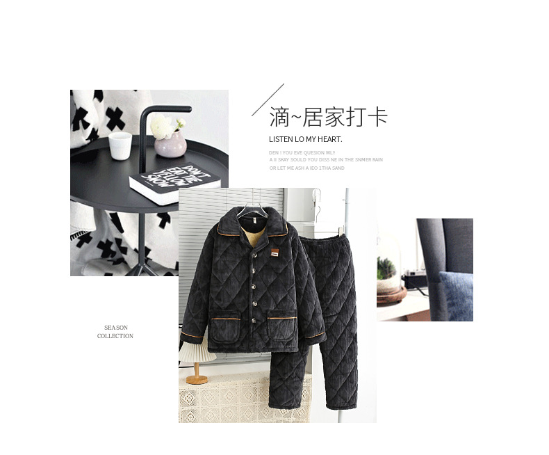 男士法兰绒家居服