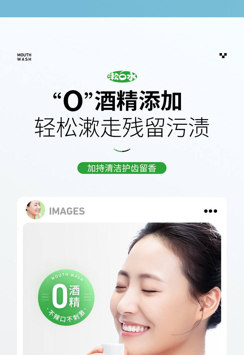 形象美清心青柠舒爽漱口水清新口气清洁牙齿呵护牙龈口腔护理批发
