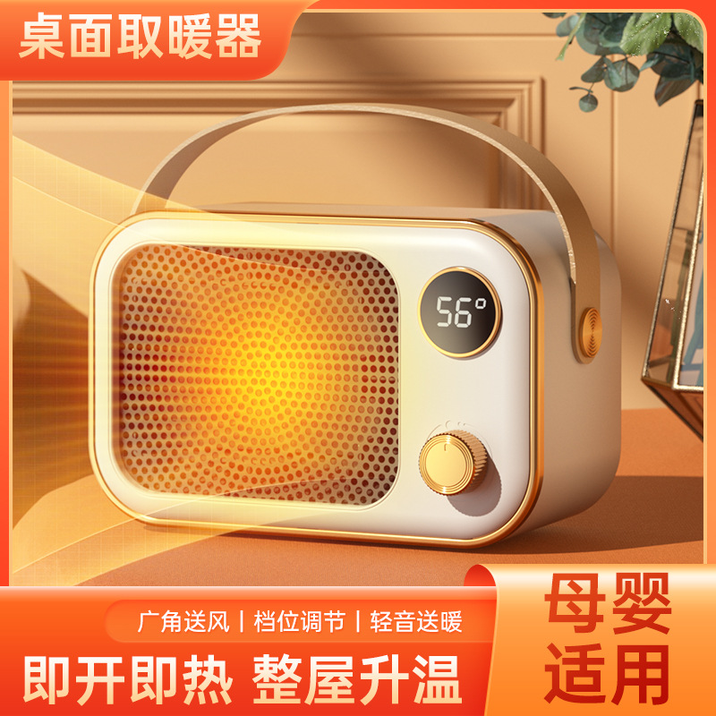 新款暖风机智能显示小型桌面电暖风家用大功率ptc陶瓷发热取暖器