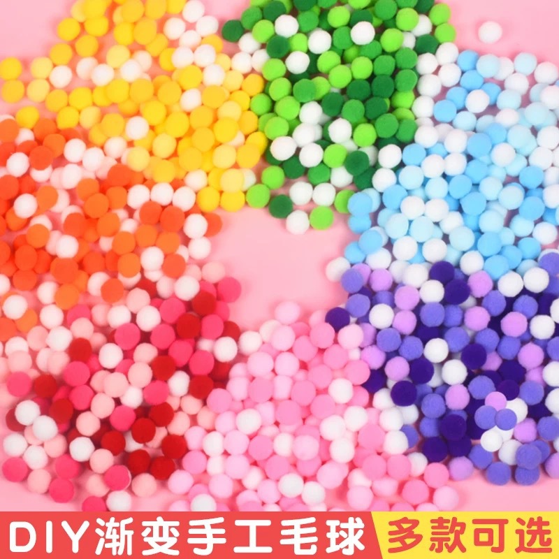 高弹混色毛球手工制作彩色毛绒球大小混合幼儿园diy材料创意diy