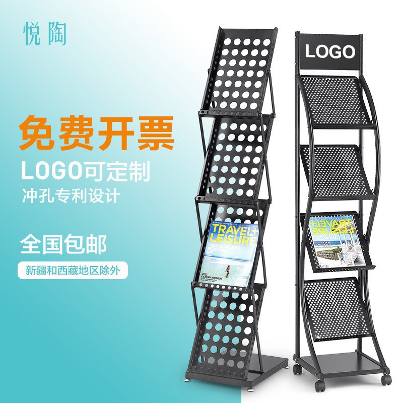 the Newspaper Stand Newspapers Rack Document Rack Magazine Rack Storage Book Shelf Metal Iron Floor Mobile Promotional Display Stand