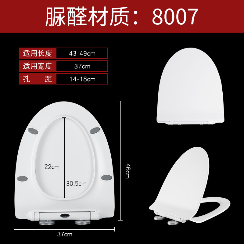 Household Urea Formaldehyde Toilet Seat Cover Universal Uv Type Cover Plate of Pedestal Pan Quick Release Resin Color Uf Imitation Porcelain Toilet Lid