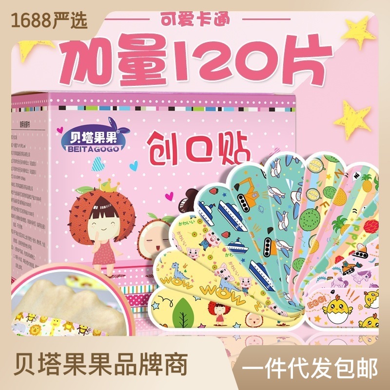 cartoon children‘s band-aid waterproof breathable cute children‘s medical transparent wound hemostasis adhesive bandage