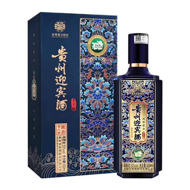 白酒批发贵州迎宾酒五星迎宾 酱香型白酒53度 500毫升可询价私聊