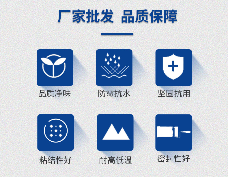 铭泰108标准型建筑密封胶耐水厨卫丙烯酸酯中性透明玻璃密封胶