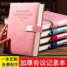 会议记录本a5高颜值商务办公学习厚笔记本b5加厚工作记事本独立站