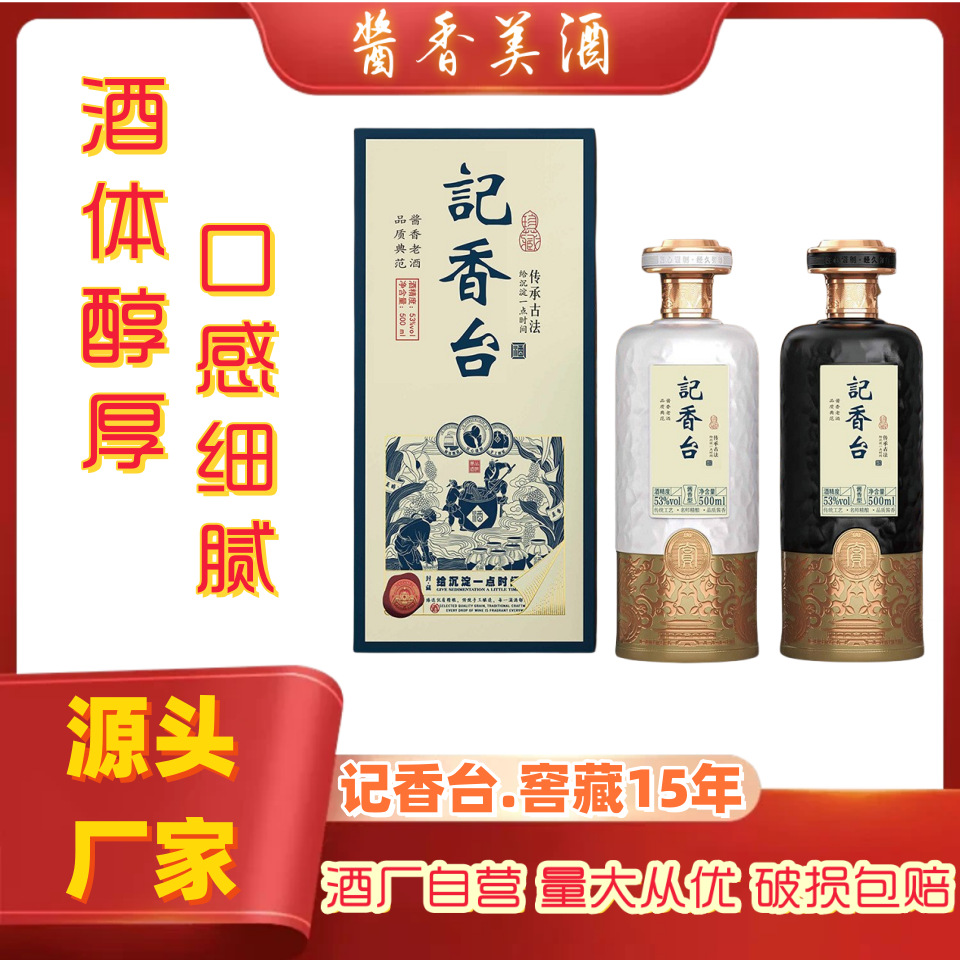 贵州茅台镇白酒批发53度酱香型粮食酒源头批发酒酱香酒-阿里巴巴