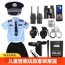 衣儿童军训警长黑猫警察小男孩帽子衣服特种兵装备玩具枪玩具套装