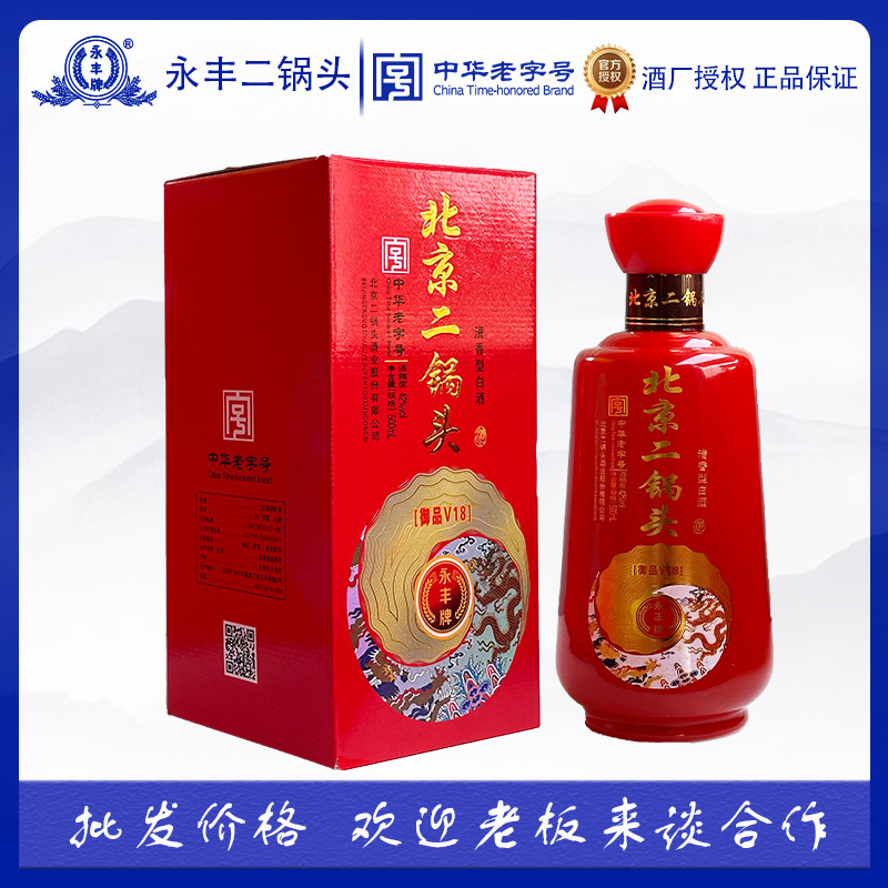 永丰北京二锅头整箱6瓶批发42度低度白酒清香型北京特产大全爆款