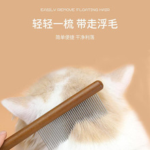 宠物榉木猫咪梳子去浮毛开结梳清理长短毛猫梳子 猫咪清洁用品