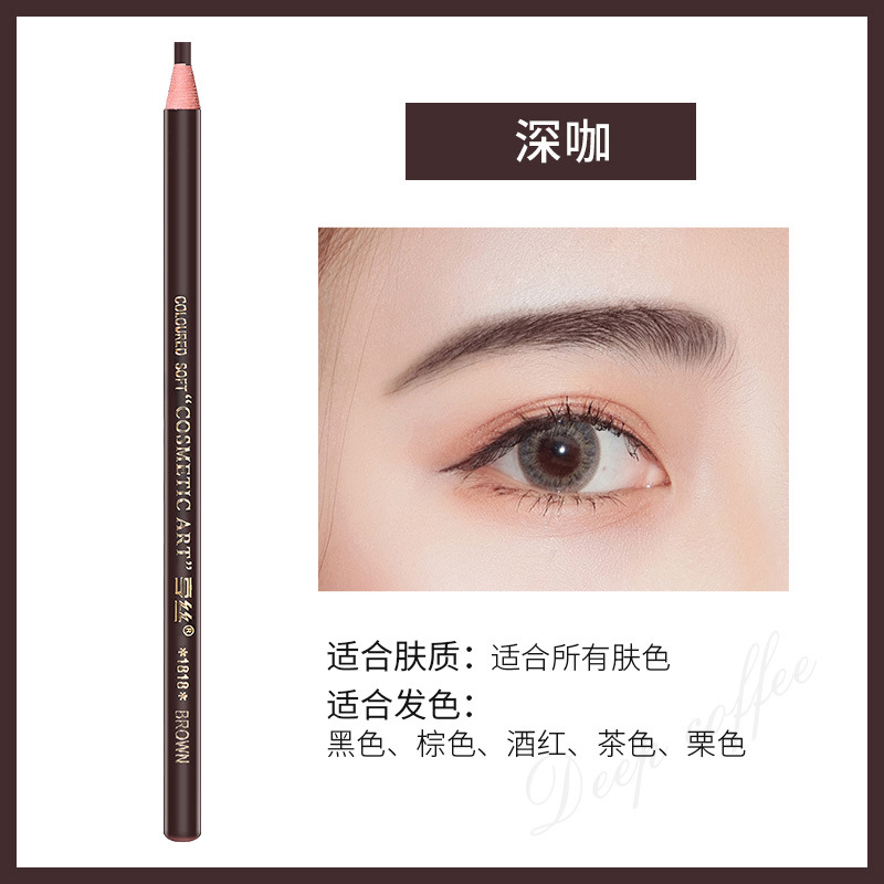 Genuine Goods Hengsi 1818 Line Drawing Eyebrow Pencil Waterproof Sweat-Proof Long Lasting Fadeless Male and Female Beginners Tear and Pull Machete Cutting Type