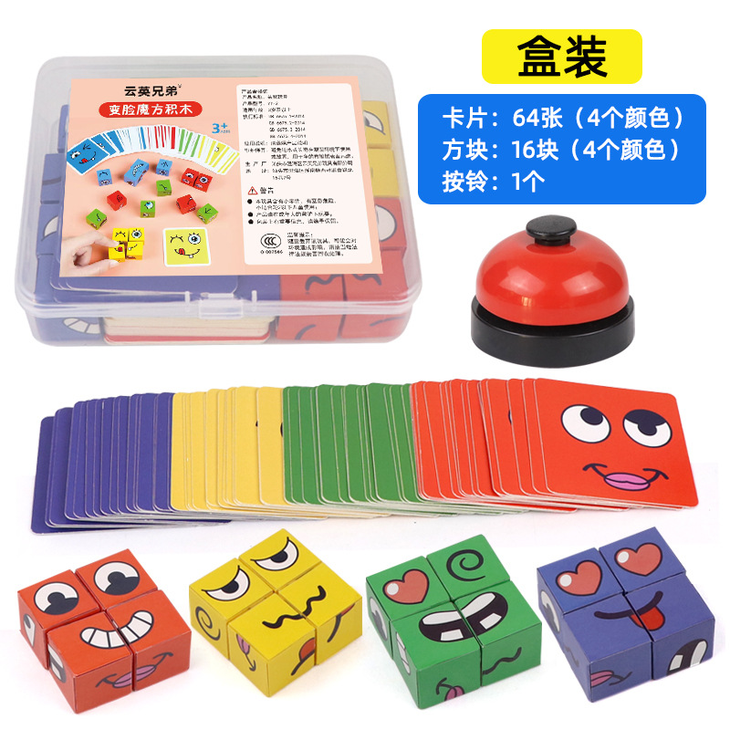 Children's Face-Changing Cube Building Blocks Parent-Child Interaction You Cry I Laugh Desktop Early Childhood Games Intelligence Competition Toys Wholesale