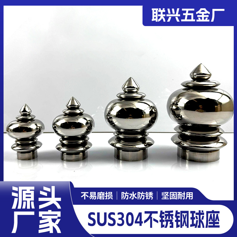 304不锈钢空心球楼梯扶手护栏装饰球栏杆栅栏圆球座楼梯装饰配件