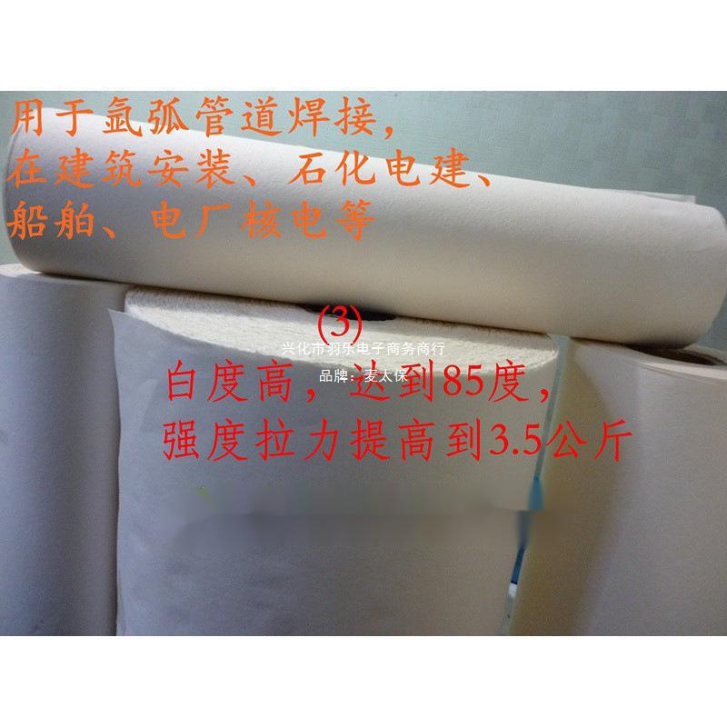 焊接用水溶纸工业易溶水溶纸 焊接 水溶性纸 氩弧焊管道 可溶纸