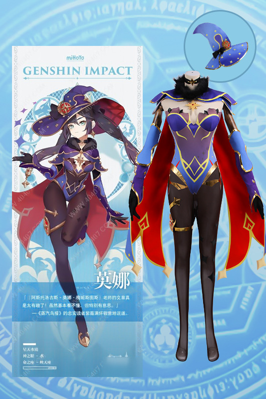 原神cos服莫娜cosplay服装女mona魔法师全套游戏套装现货包邮