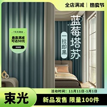 X%小清新窗帘卧室罗马杆一整套遮光2023新款客厅轻奢免打孔安装拼