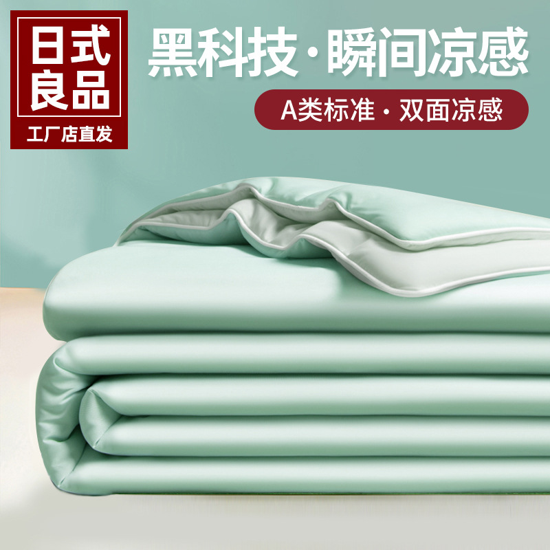 A类夏季凉感冰丝夏凉被可机洗夏被夏季单人加大薄被子双人空调被