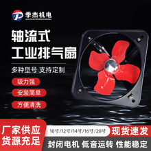 百叶式黑红色换气扇 大功率负压风机排风扇 轴流式工业排气扇定制