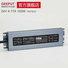 220V转24V防水LED电源20W30W40W50W直流60W80W100W变压器250W300W