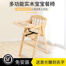 宝宝餐椅婴儿餐桌椅子可折叠便携式椅子实木商用凳吃饭座椅