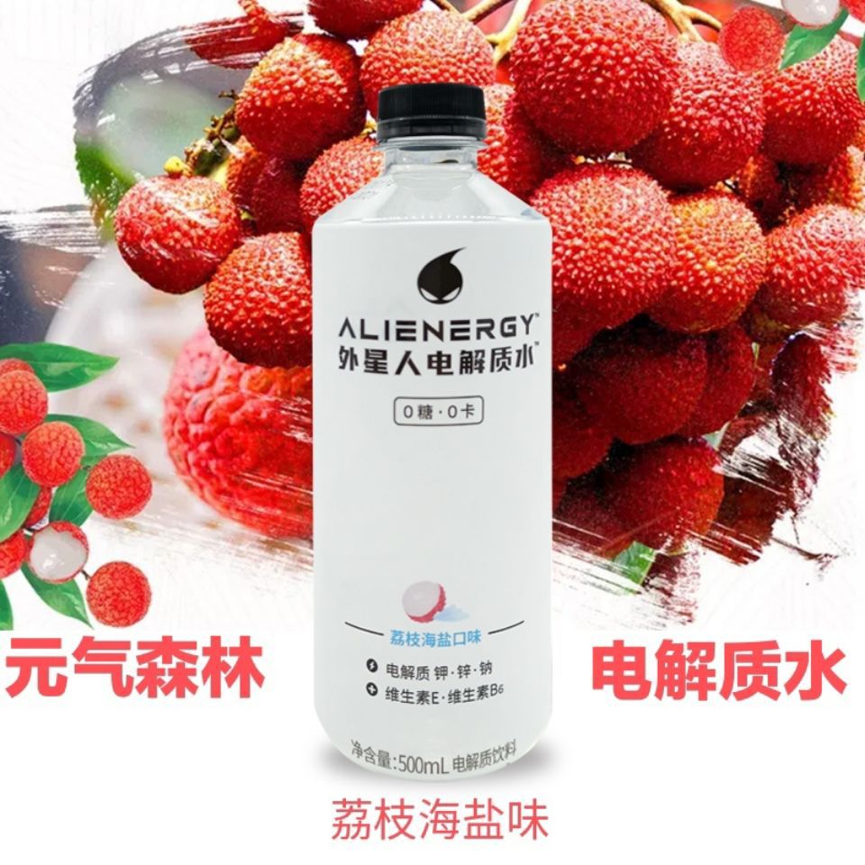 外星人电解质水功能性健身饮料低热量网红款500ml