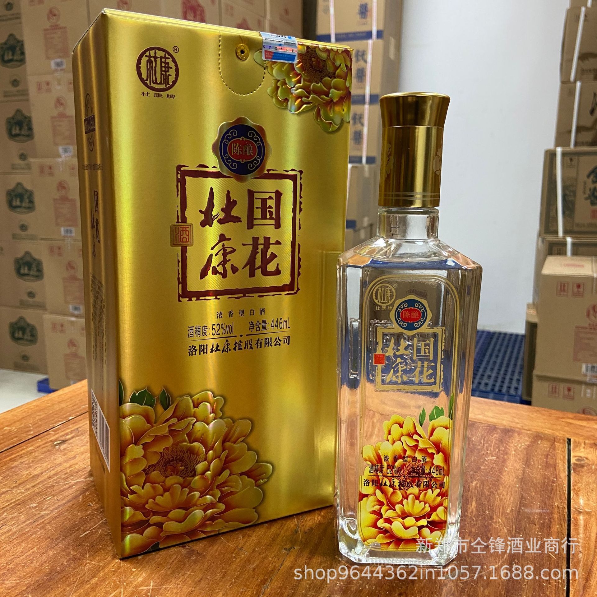 杜康国花陈酿52度整箱批发酒祖杜康老酒洛阳杜康系列-阿里巴巴