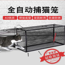 抓猫笼大号抓猫神器捕猫器笼多功能猫笼寻猫笼捕猫笼捉猫笼子