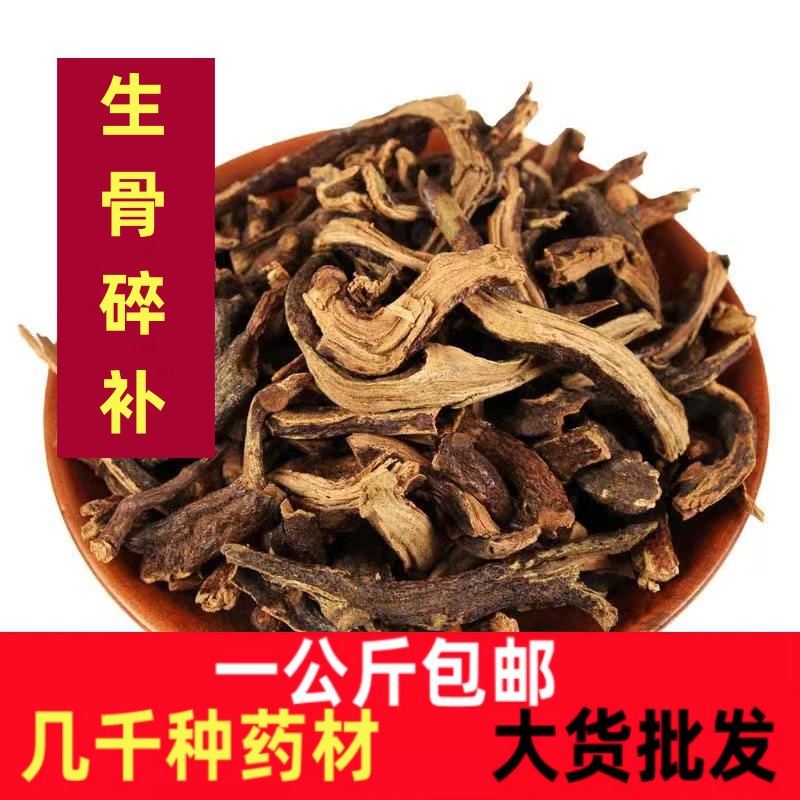 生骨碎补中药材新鲜 骨碎补粉崖姜片连爬岩姜野生骨碎补中草药