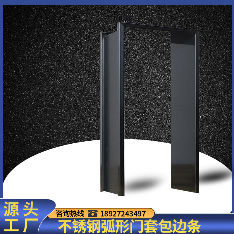 制定304不锈钢电梯门套极窄窗套包边圆弧垭口进户黑钛金金属门套