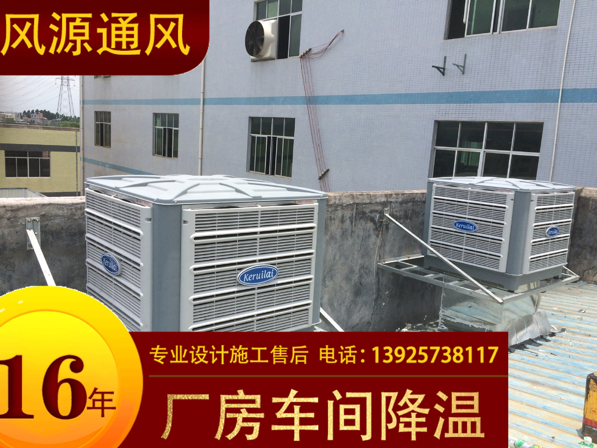 湛江科瑞莱15.9kw/kt60b-60环保空调